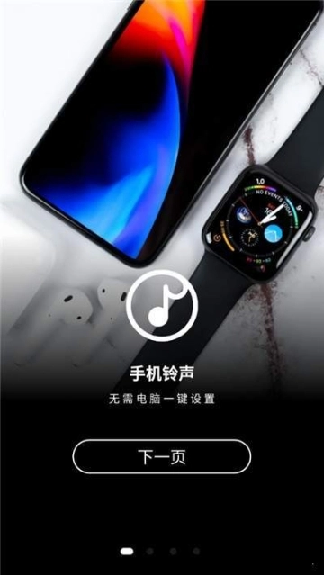 手机铃声制作大全图1