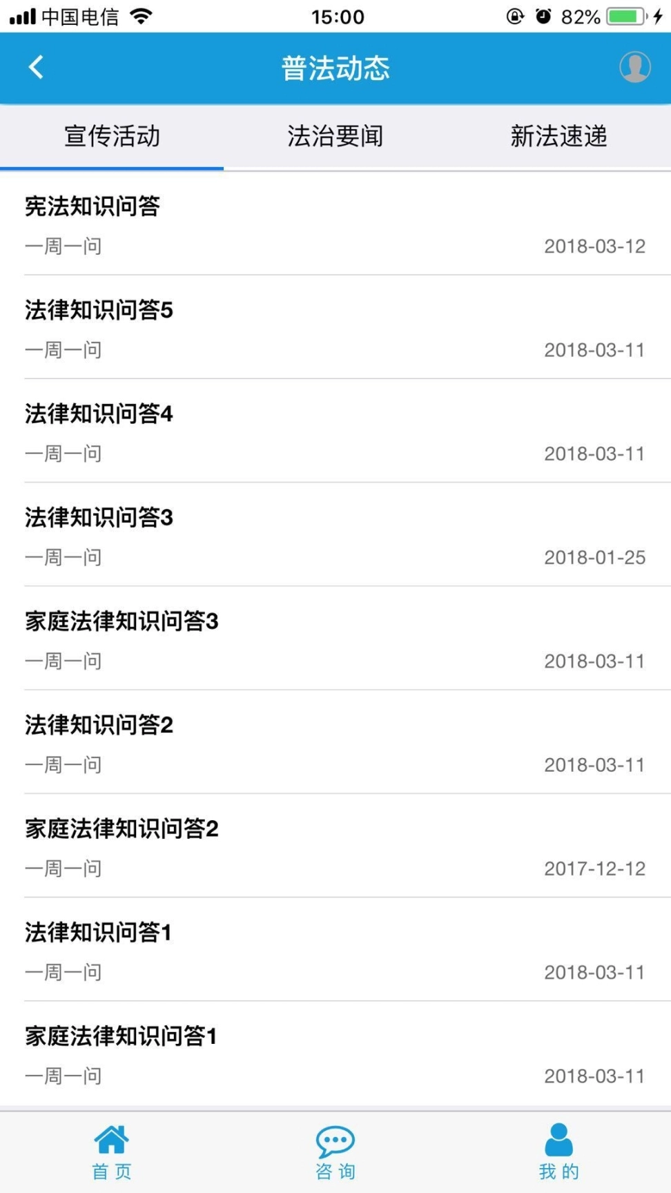 包头智慧普法图4