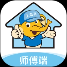 工奇兵