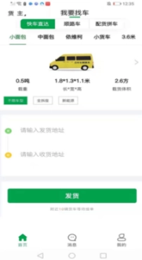 云村长有车不闲图1