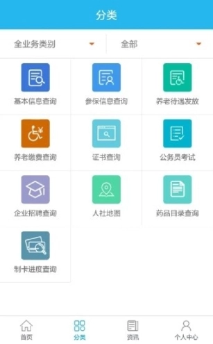 驻马店人社图1