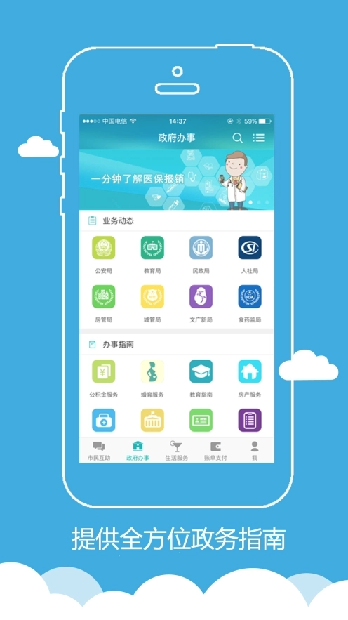 智慧徐州图3
