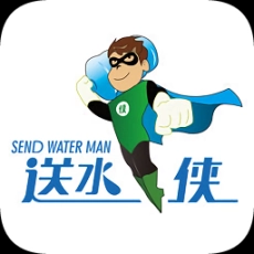 送水侠