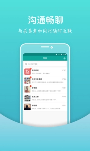整吗好医生图3