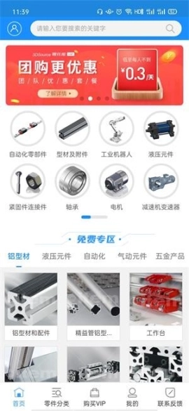 零件库图1
