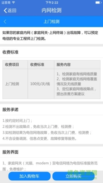 智家达人图3