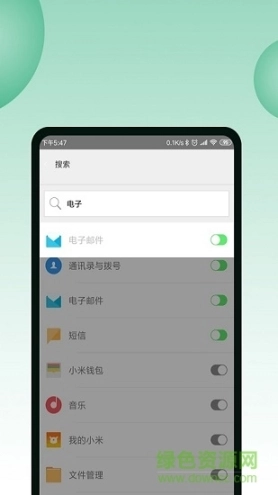 超级应用锁图3