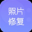 时光老照片修复