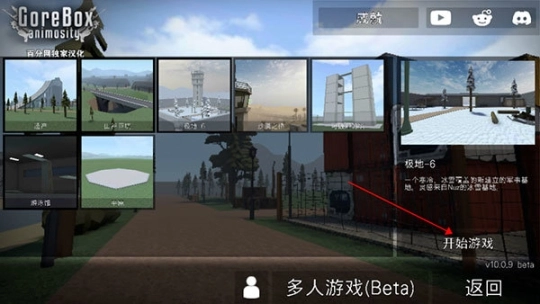 g沙盒仇恨汉化版最新版图3
