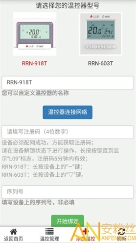 人人暖图2