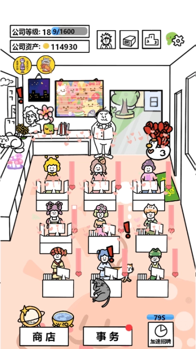 今天你当老板了吗图1