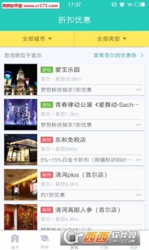 梦想旅行日本版图1