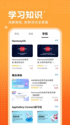 开发者联盟图5