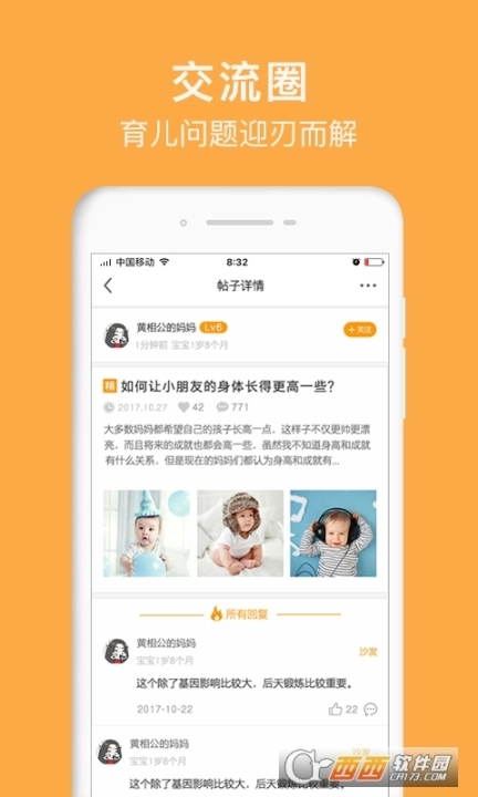 童肴宝宝辅食食谱图2