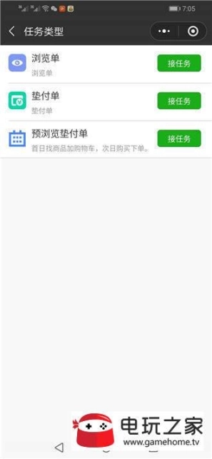 微速任务图3