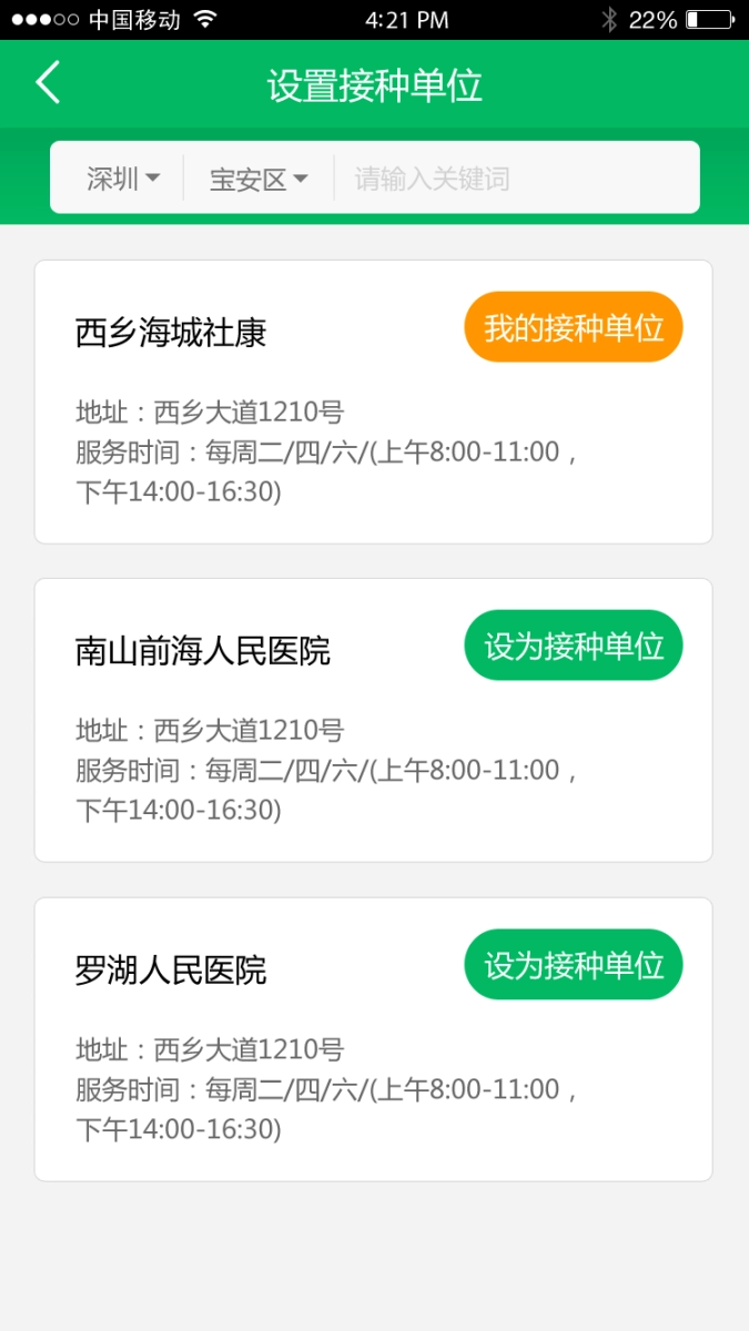 优苗图2