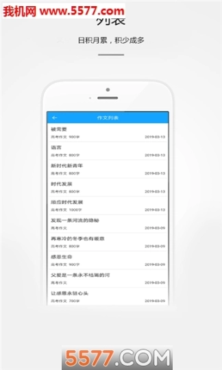 好学生作文图2