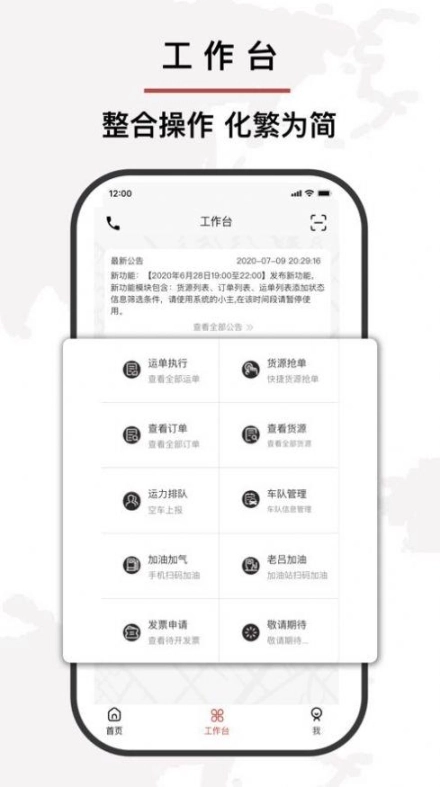 优你达货运图3