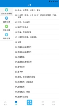 标准查询图3