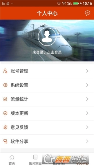 青岛火车站手机版图3