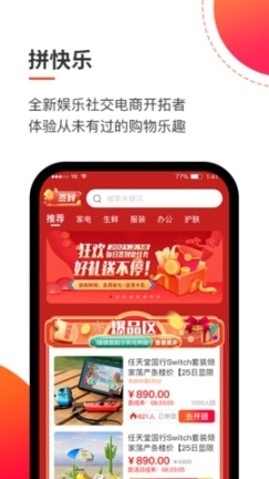 拼快乐图4