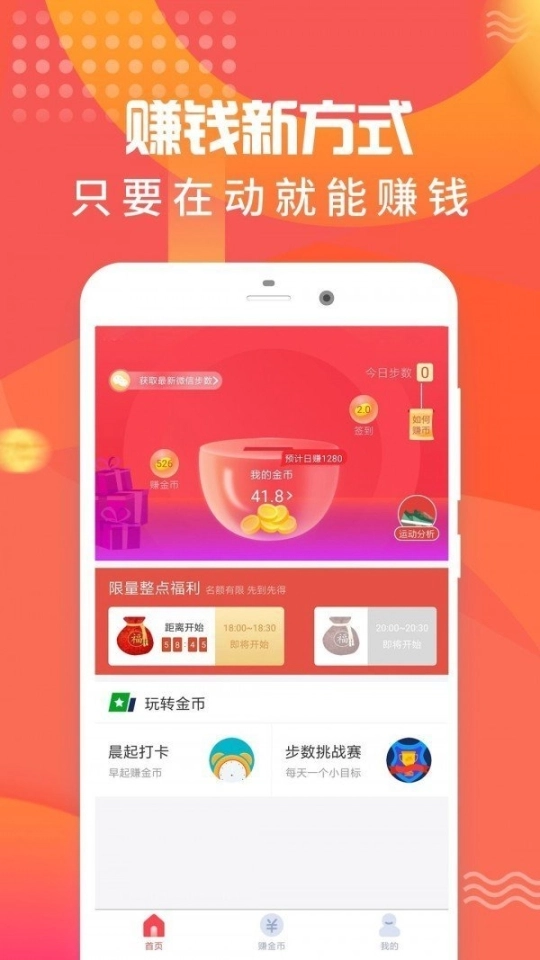 乐走路图3
