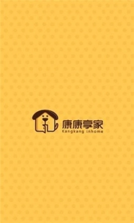 康康享家图4