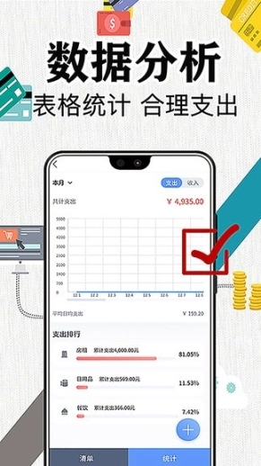 滴答记账图2
