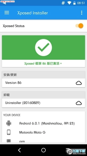 Xposed安装器最新版图1