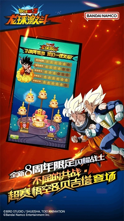 龙珠激斗最新版图2