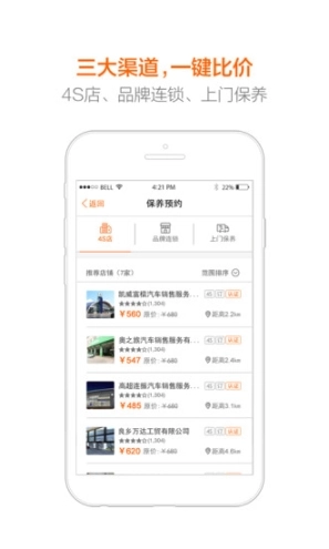 汽车保养大全图4