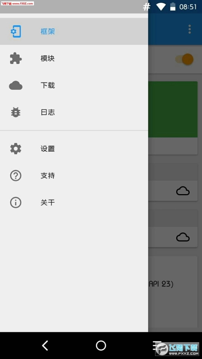 Xposed安装器最新版图2