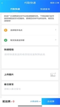 掌上烟台图2