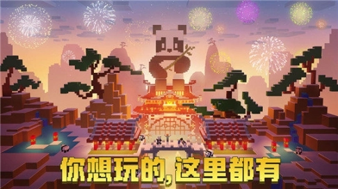 我的世界基岩版1.17图1