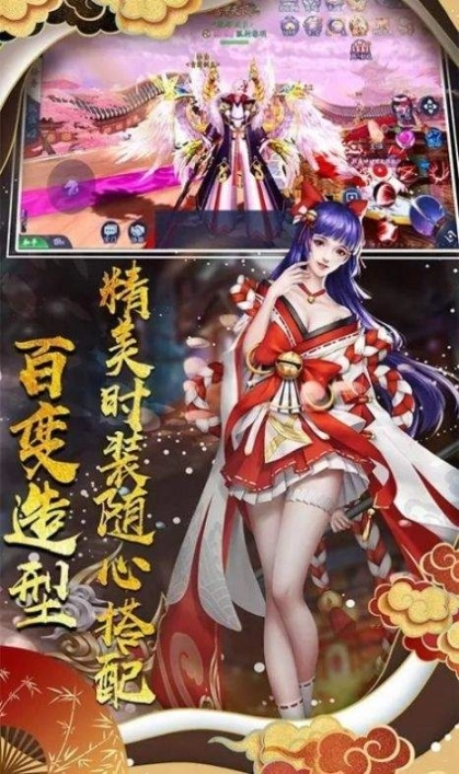 神都妖姬红包版图1