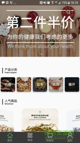 大聪明商城图4
