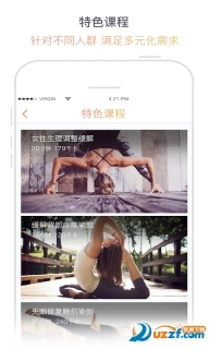 瑜伽柠檬图4