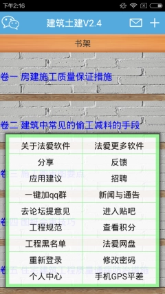 建筑土建图2