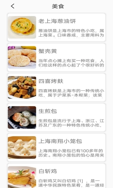 旅行看一看图3