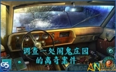 灵异侦探社2中文版图1
