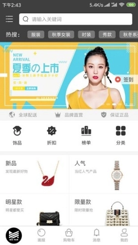 模范mofan官方版图1