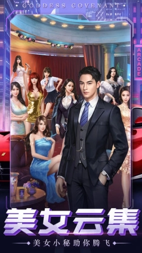 女神盟约图4