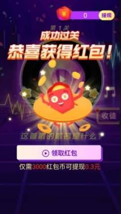 勇者荣耀猜歌图2