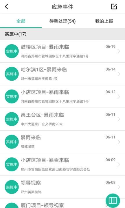 宇通智慧环卫图3