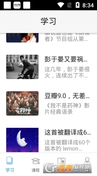 昂秀外语图1