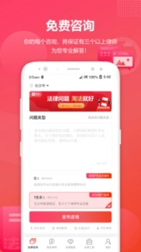 淘法律师咨询图3