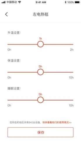 彩虹智能图3