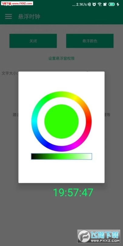 悬浮时钟精准版图4