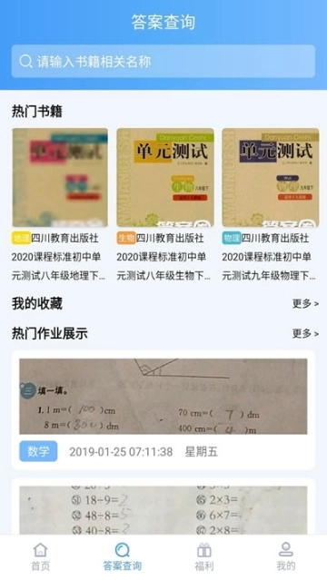 深度作业啦(作业辅导)图3