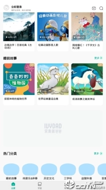常青藤爸爸早教图4